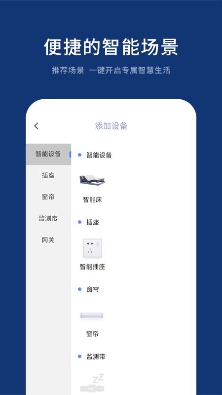 梦享智能app v1.3.0
