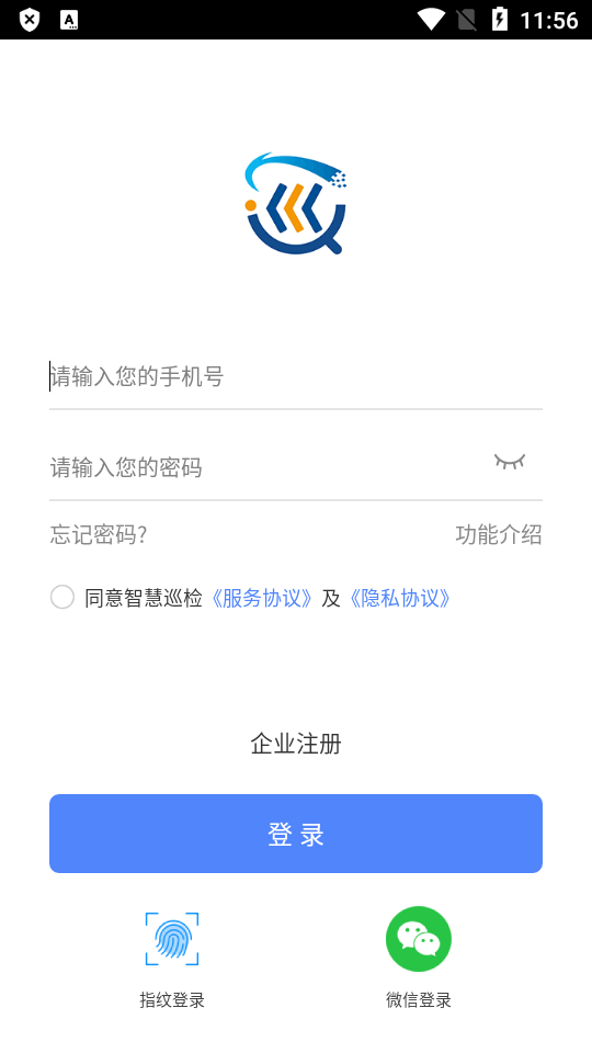 智慧巡检app v3.0.26