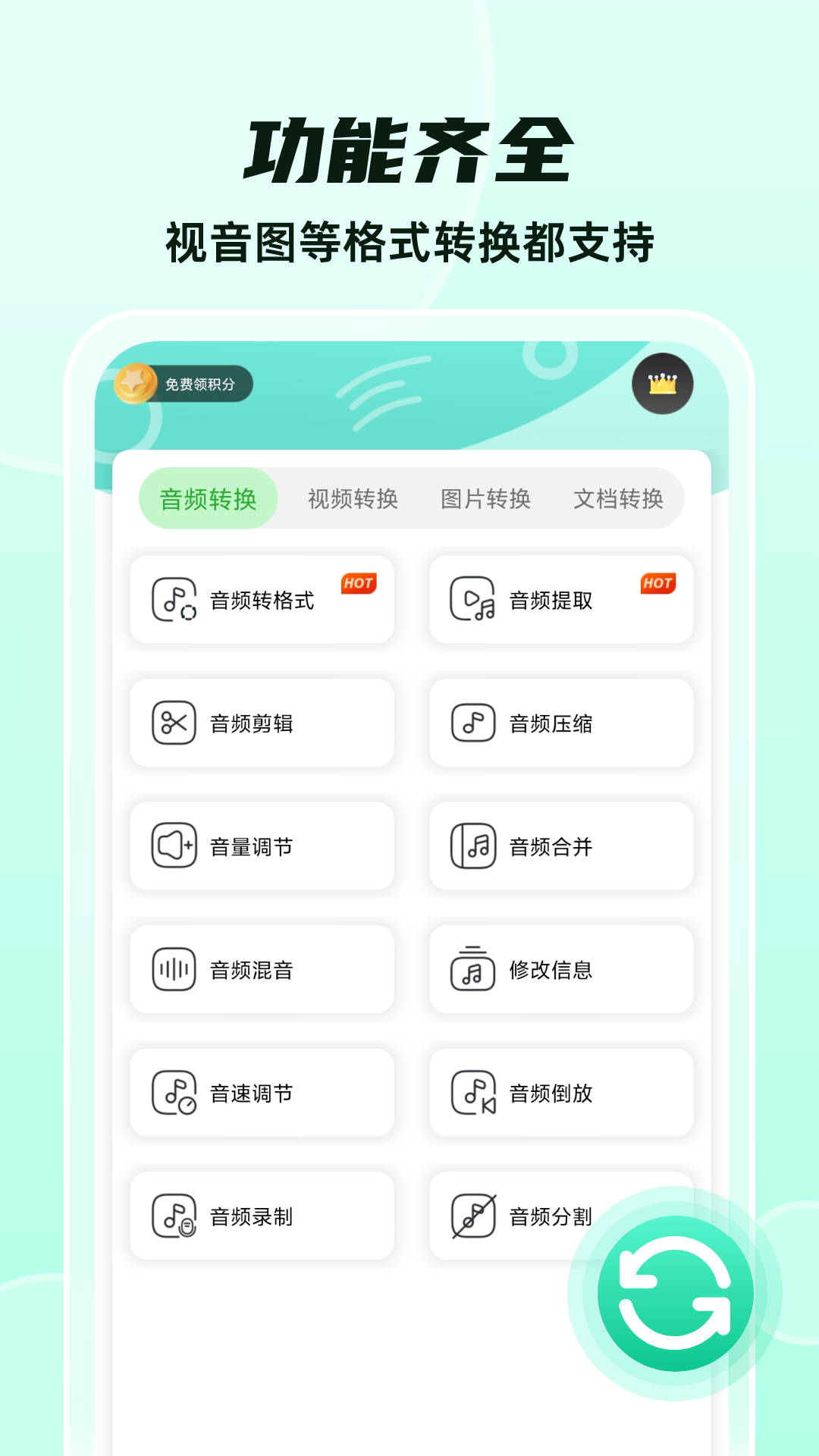格式转换大师 v10.0