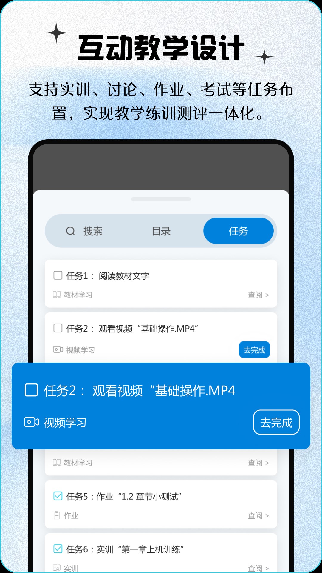 青蓝云教材 APP v3.1.5
