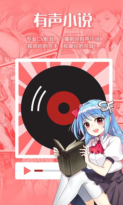 菠萝包轻小说免费版 5.2.34安卓版 v5.2.34