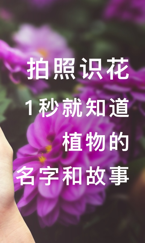 形色植物识别app v3.14.25