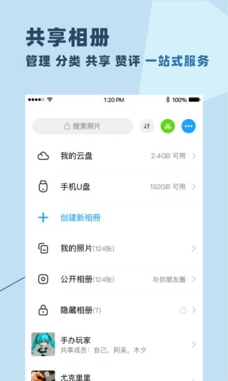 与你app 4.8.7.1安卓版 v4.8.7.1