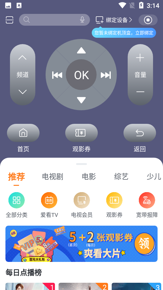 咪咕视频爱看版 v9.3.7
