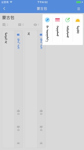 Bainu蒙古语聊天app 8.2.1安卓版 v8.2.1