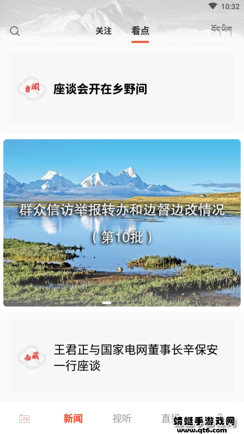 珠峰云客户端 2.2.9安卓版 v2.2.9