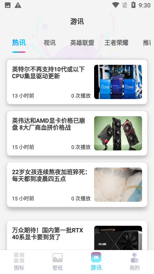 图标精灵官方最新版 v1.3.8