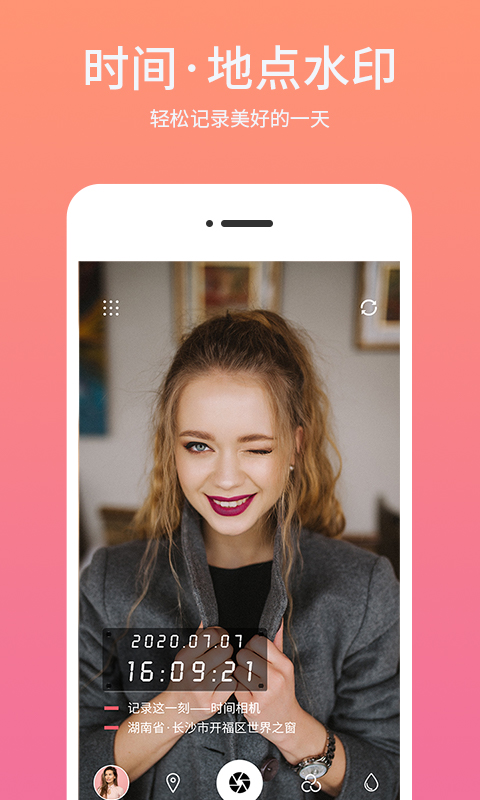 时间相机水印免费 v2.3.6