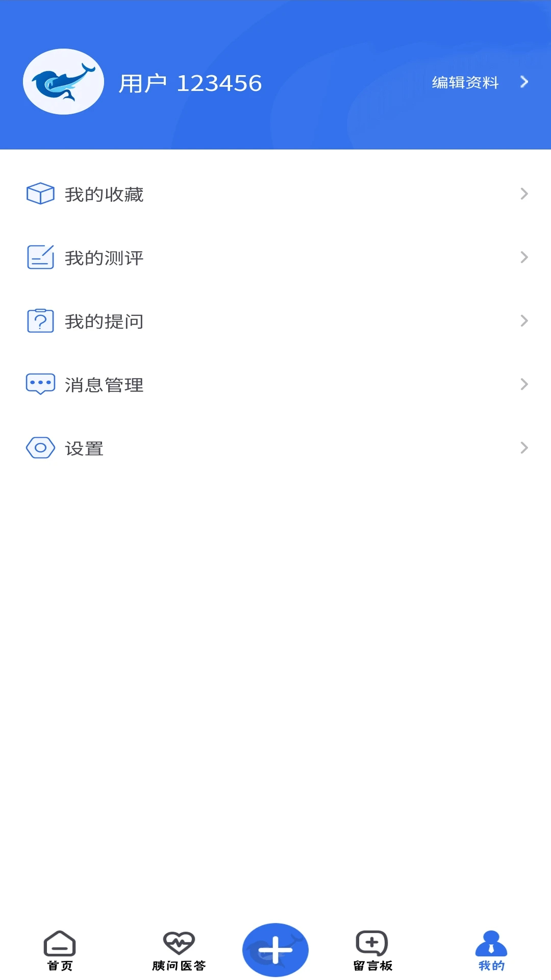 胰腺健康 v1.1.4