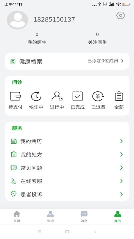 医助宝 v1.8.5