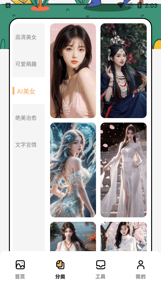 我的壁纸库app v1.1
