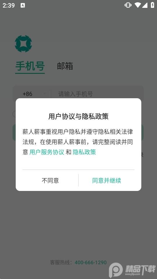 薪人薪事打卡虚拟位置 v3.6.25