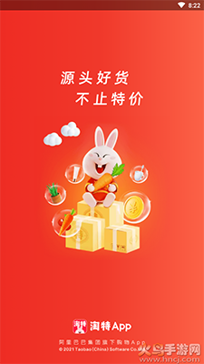 郭老师代言版淘特app v4.3.0