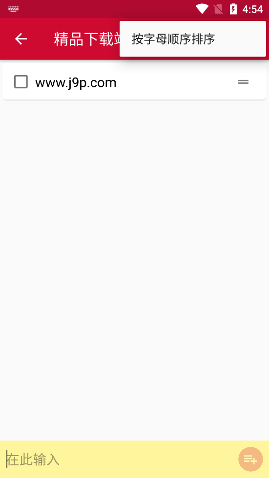 购物清单app免费 v3.00