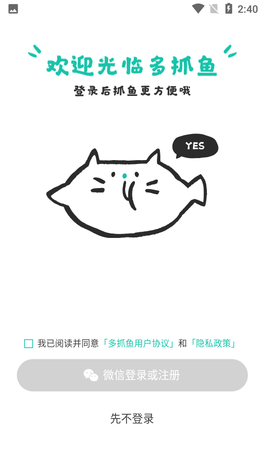 多抓鱼app二手回收平台 v2.49.0