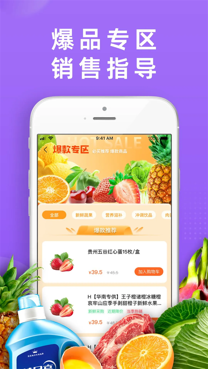 DC严选批发app v2.5.1