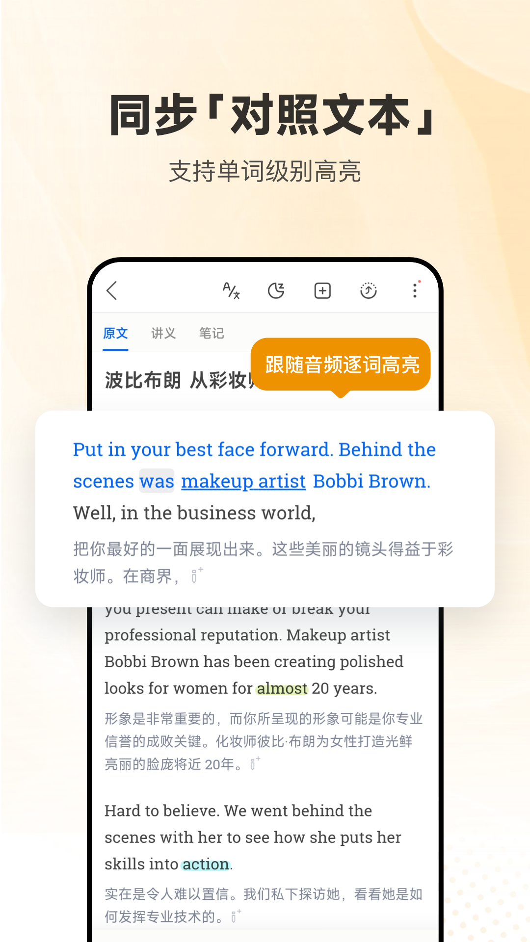 每日英语听力学习版app v11.3.1