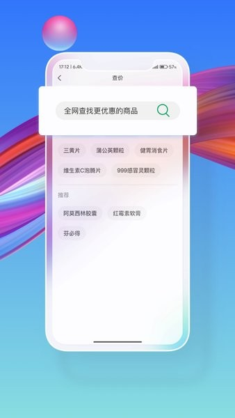 药东东官方版 v2.7.60