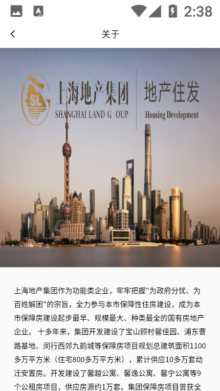 租住生活APP v1.0.39