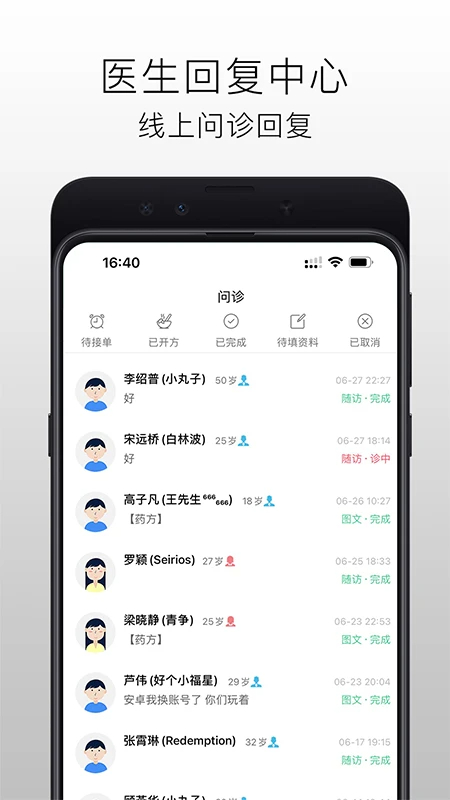 药百万 v2.8.0