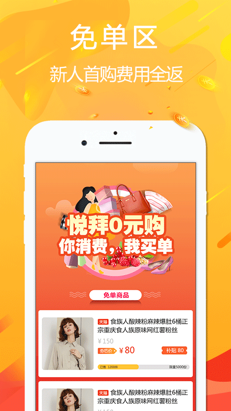 悦拜app v4.8.6