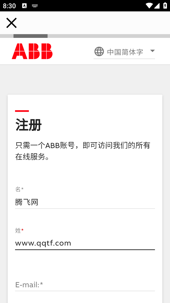 粉色ABB苏州晶体正版最新版下载 19.4.30347