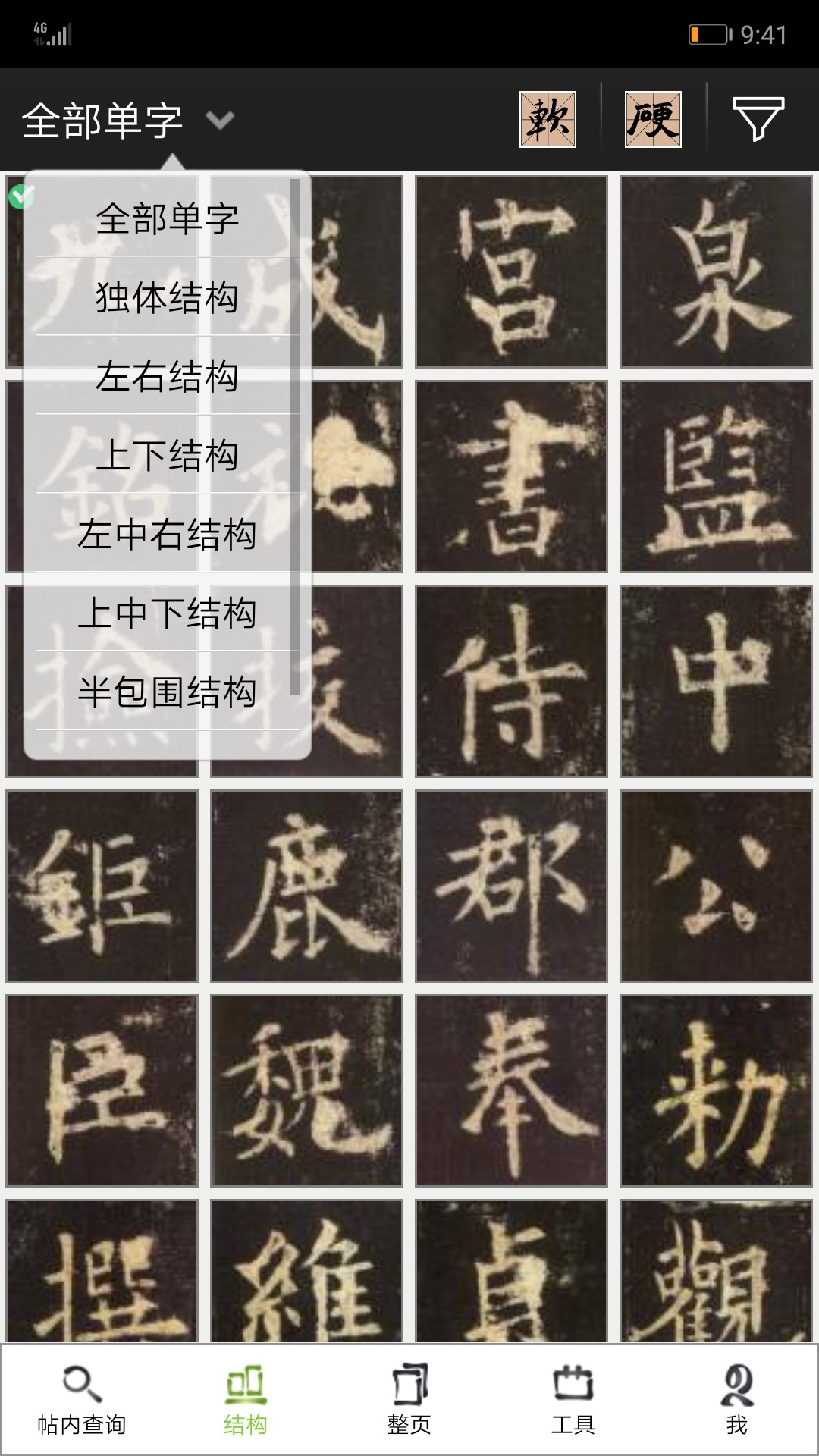 不厌书法app v106.0