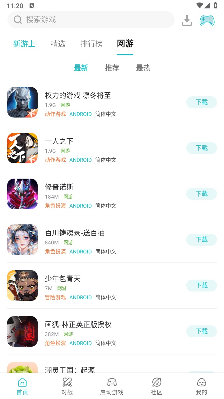 小鸡模拟器最新版2026版本 1.9.3手机版 v1.9.3