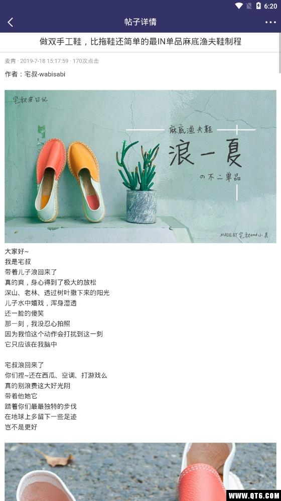 皮小匠 0.2.0最新版 v0.2.0