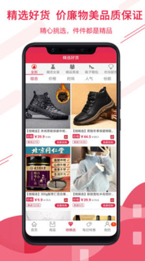 微薄利官方手机商家版app v1.0