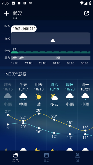 百度天气预报官方最新版 v8.9.5