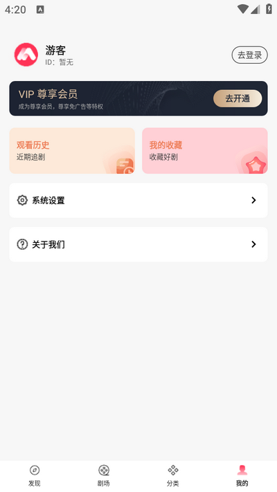 清风短剧app v1.3.9.0