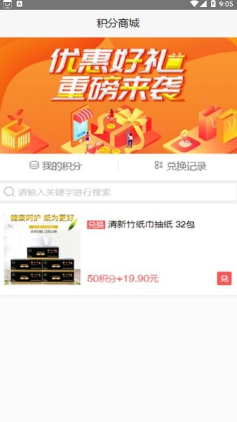 朋月优品app v1.0.8