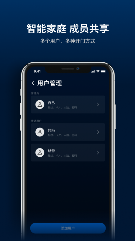 飞利浦智能门app v1.0.7