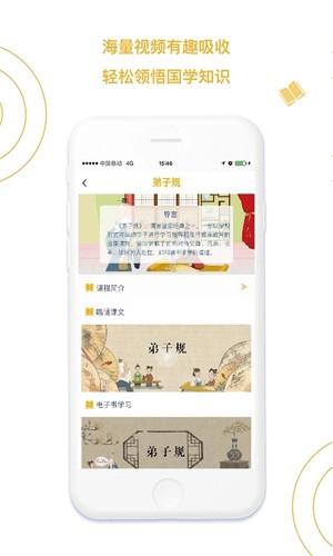 蒙学小书童APP v6.0.0
