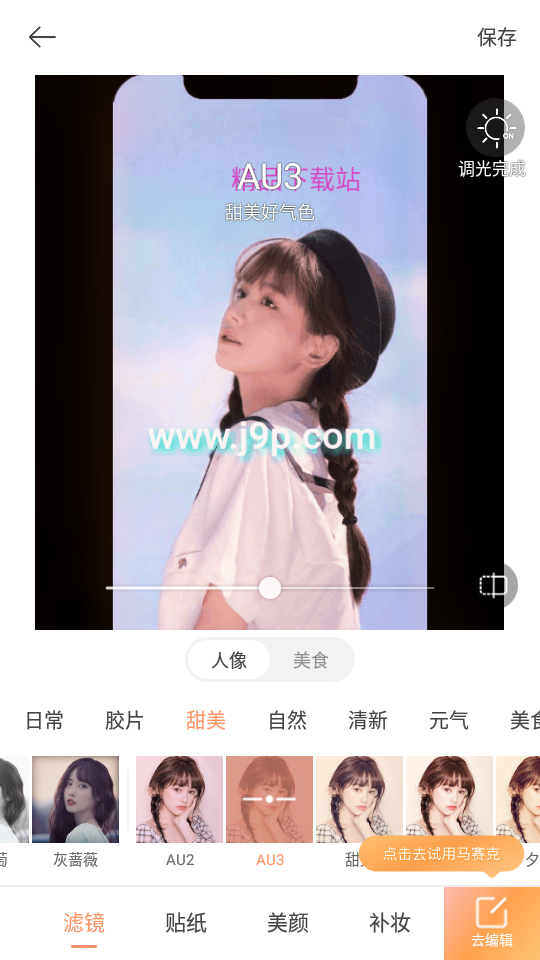 无他相机谷歌版apk免费版 v6.6.8.151v