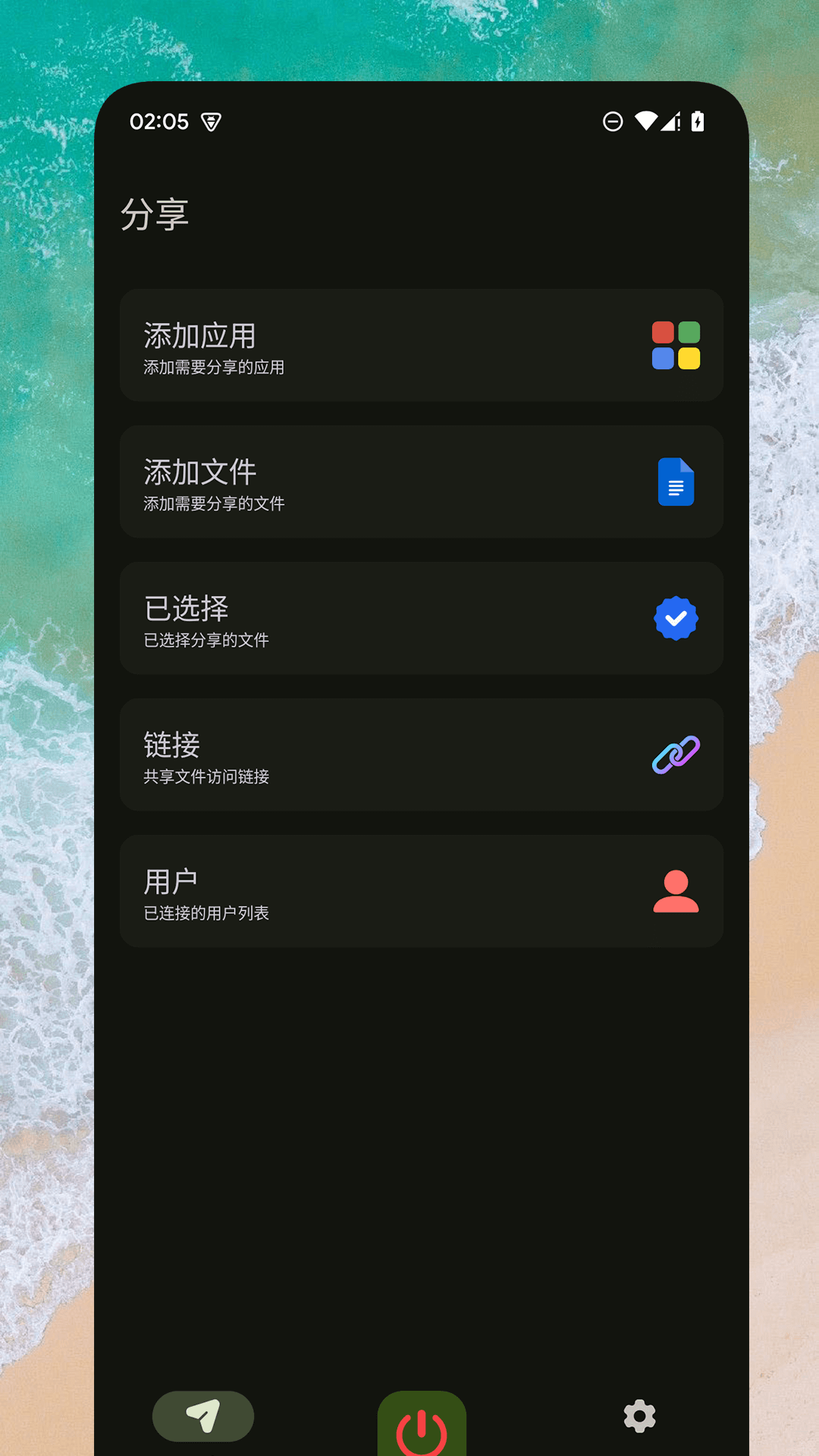 Go文件传输app v1.0.2