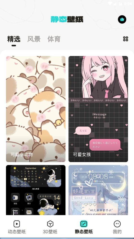 元宇宙壁纸免费 v1.7.8