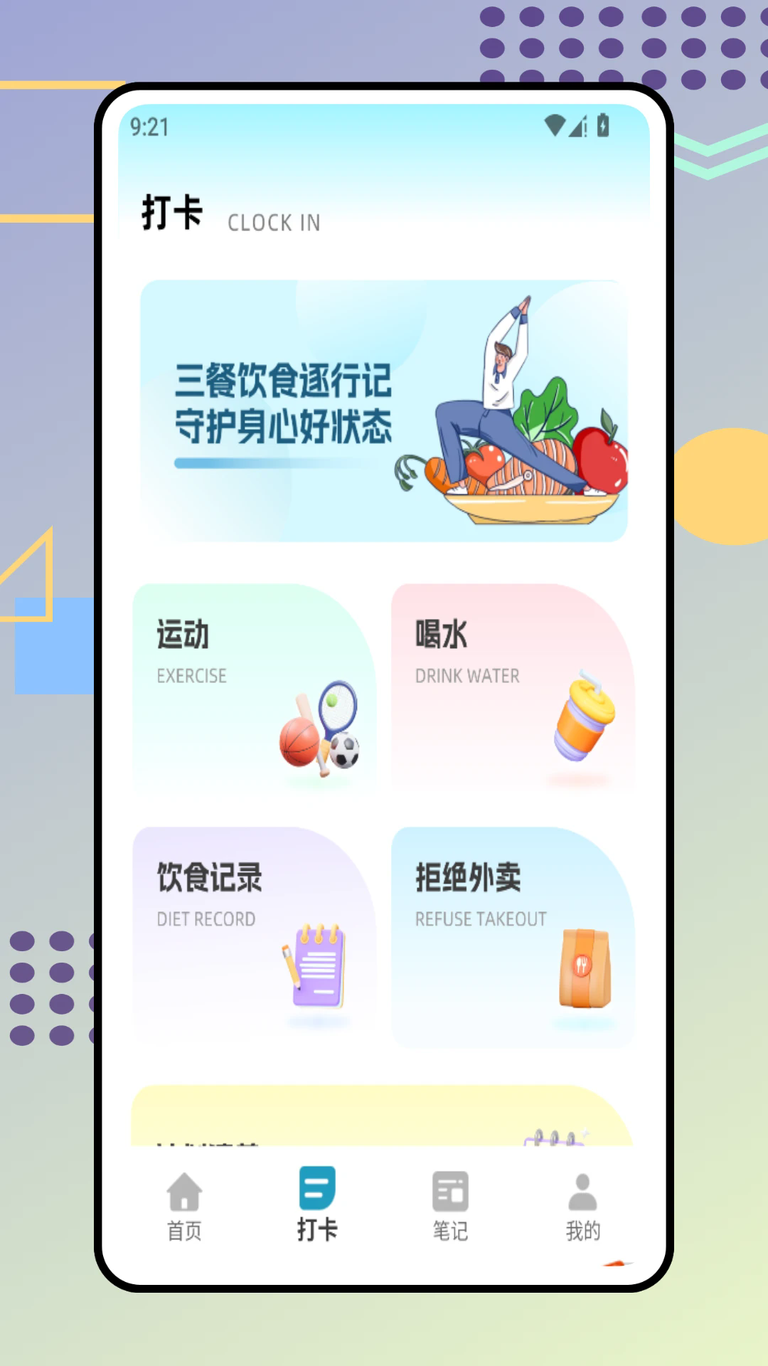 时食记app官方下载 v1.0.0