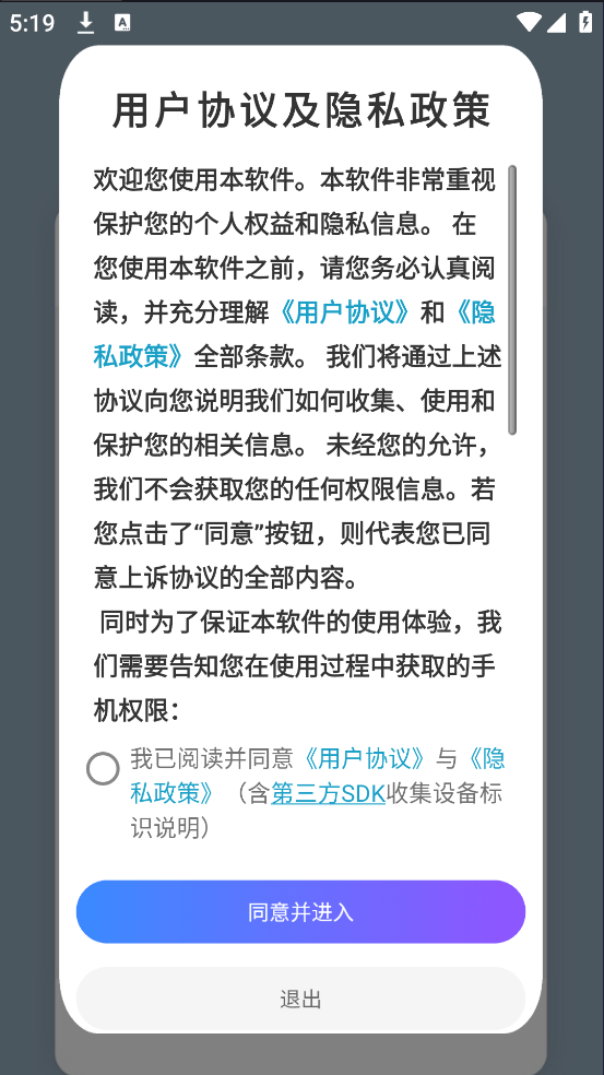 记录生活app v2.3.3