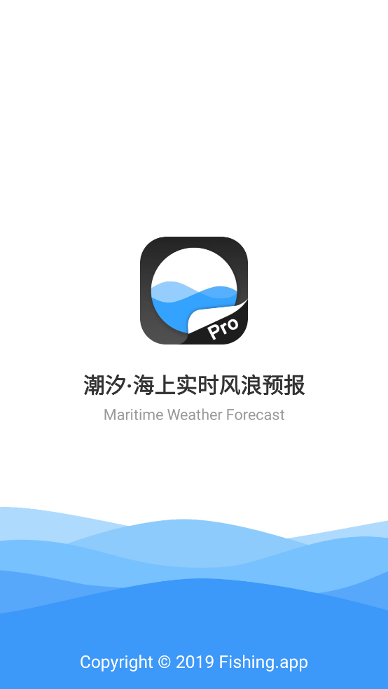 全球潮汐Pro软件 v2.1.0