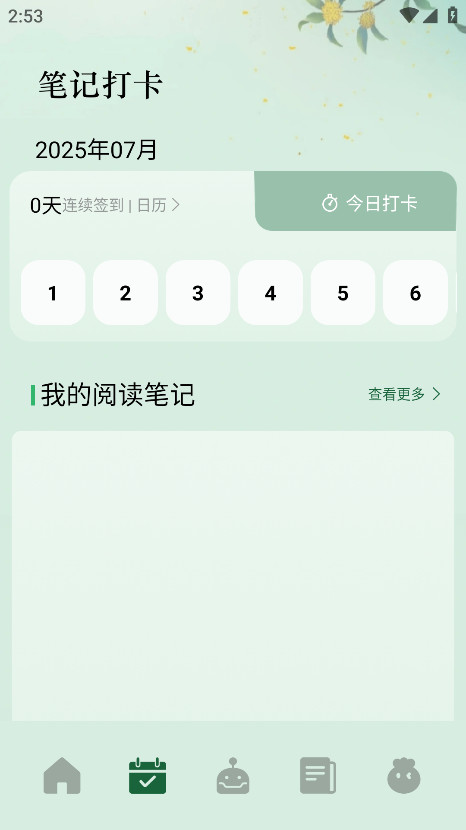 漫读app安卓版 1.1最新版 v1.1