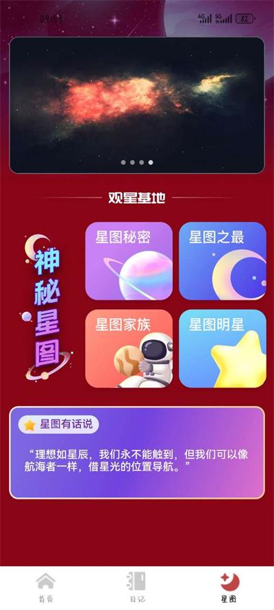 魔王桌面软件 v1.0.3