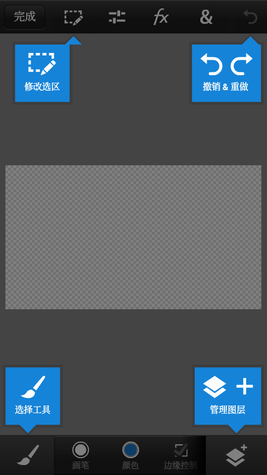 Photoshop Touch手机版 v3.2.4