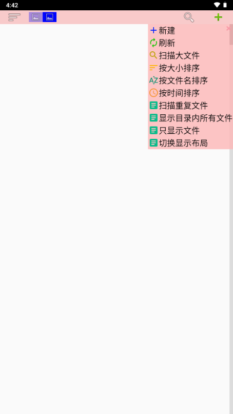 小文件管理器app v1.240