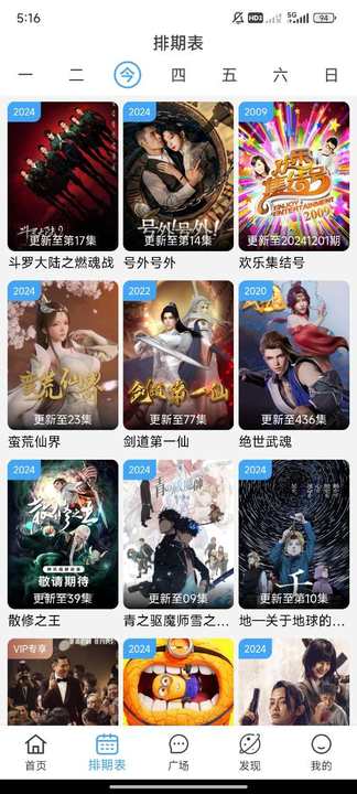 追剧影院app免费 v4.2.3