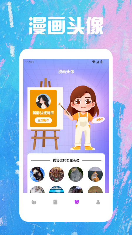 笔魂绘画板官方版 v1.3