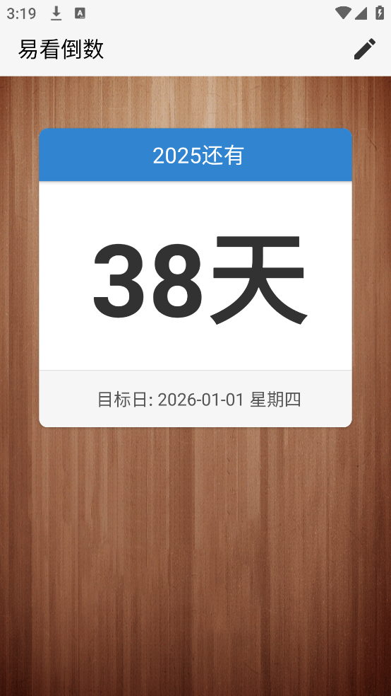 易看倒数app v1.0.9