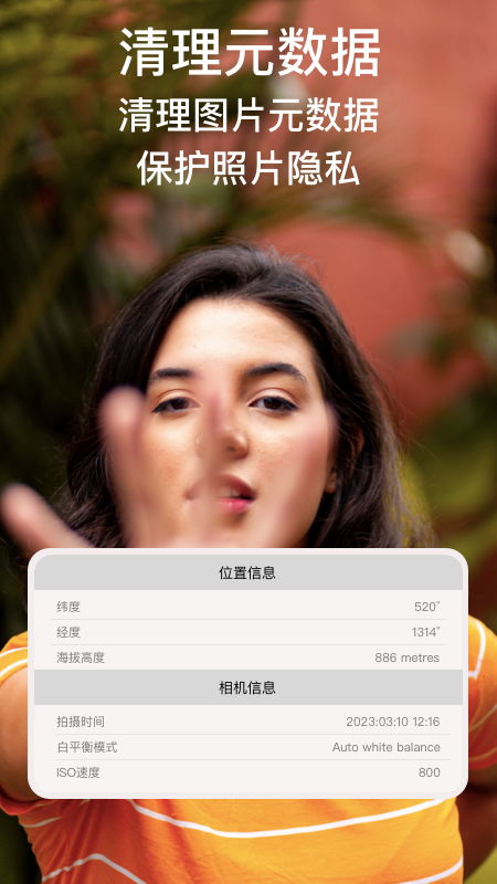 ImgMeta图片压缩专家 v1.5.1