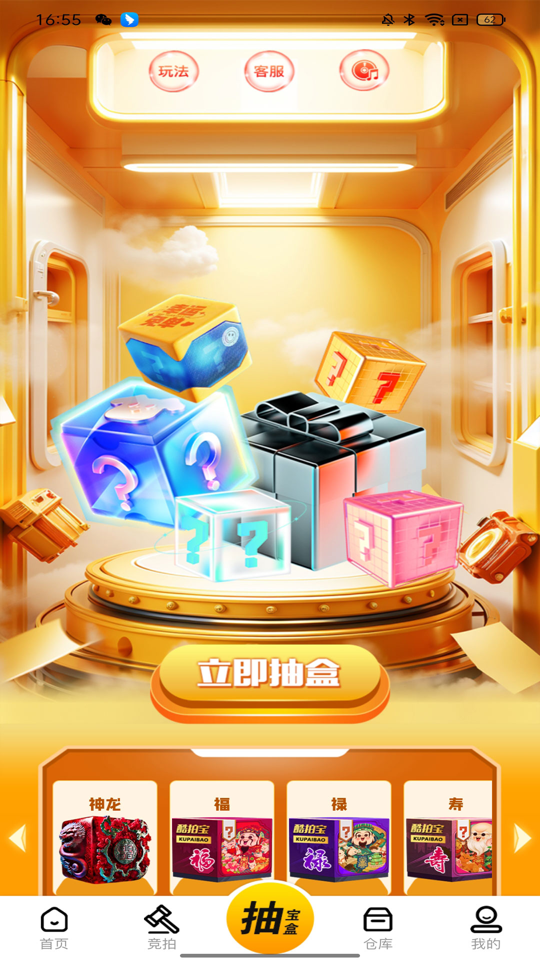 酷拍宝app官方下载 v1.8.9